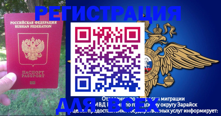 прописка для кредита в Копейске